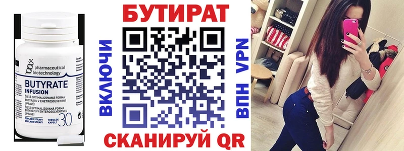 цены   Облучье  Бутират Butirat 