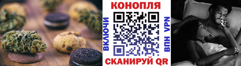 Печенье с ТГК конопля  Облучье 