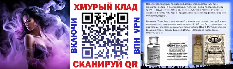 Героин герыч  omg ССЫЛКА  Облучье  наркота 