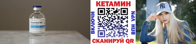 купить  цена  Облучье  Кетамин ketamine 
