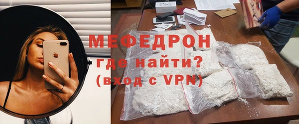 мефедрон мука Беломорск