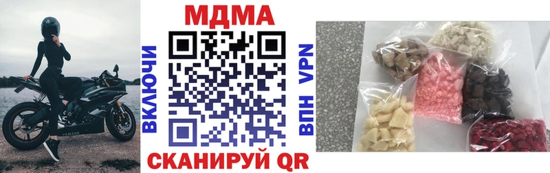 МДМА crystal  Облучье 
