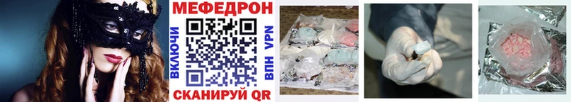 МЕФ VHQ  закладки  Облучье 