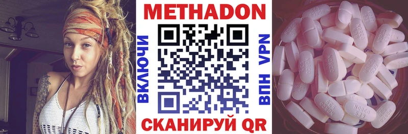 Метадон мёд  купить  цена  Облучье 